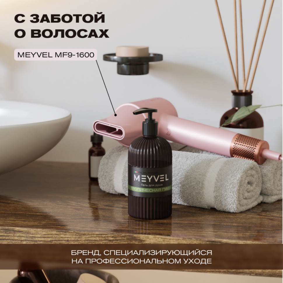 Гель для душа Meyvel «Тропическая гуава» 500 мл