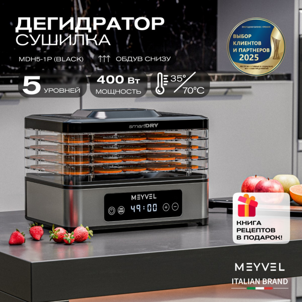 Meyvel MDH5-1P (Black)