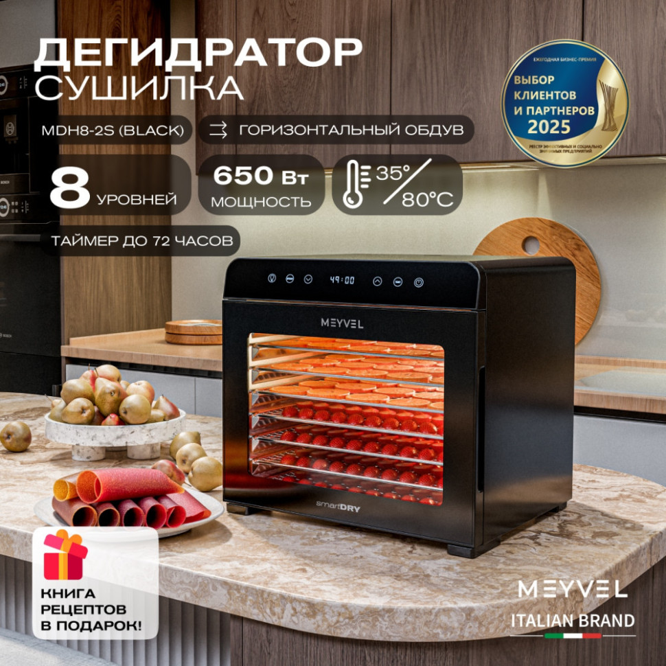 Meyvel MDH8-2S (Black)