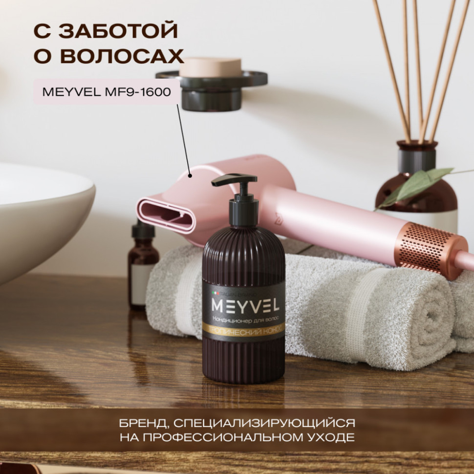 Кондиционер для волос Meyvel «Тропический кокос»