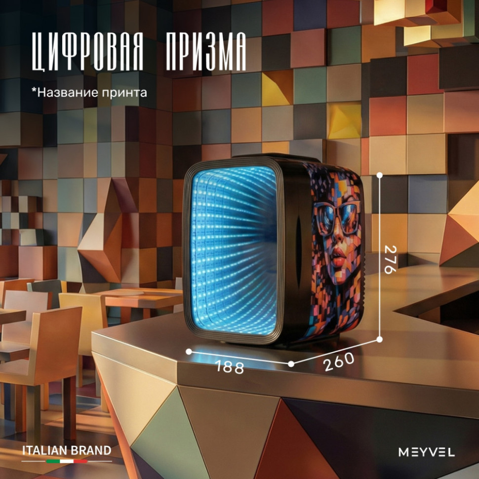 Meyvel MD-04C3B-RGB с принтом женщина в очках-мозаика