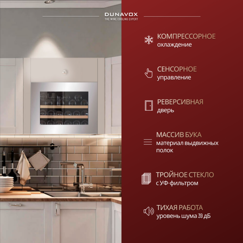 Dunavox DAB-26.60SS.TO