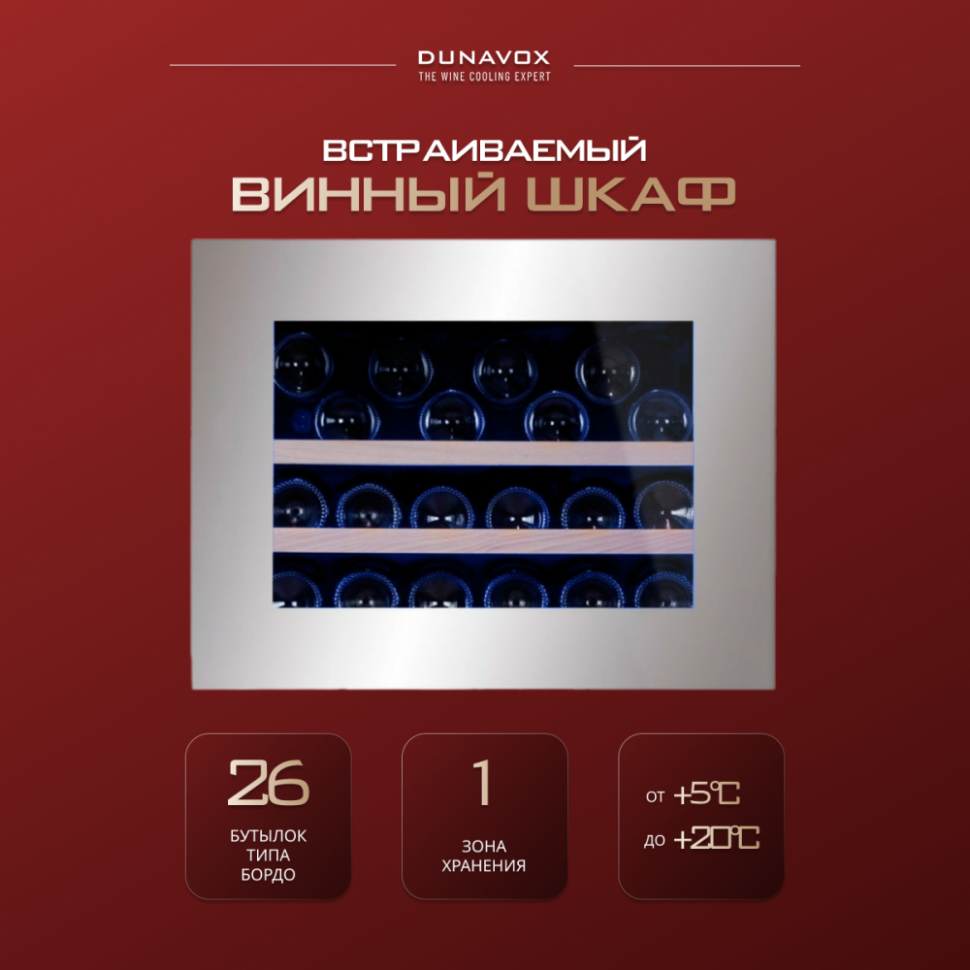 Dunavox DAB-26.60SS.TO