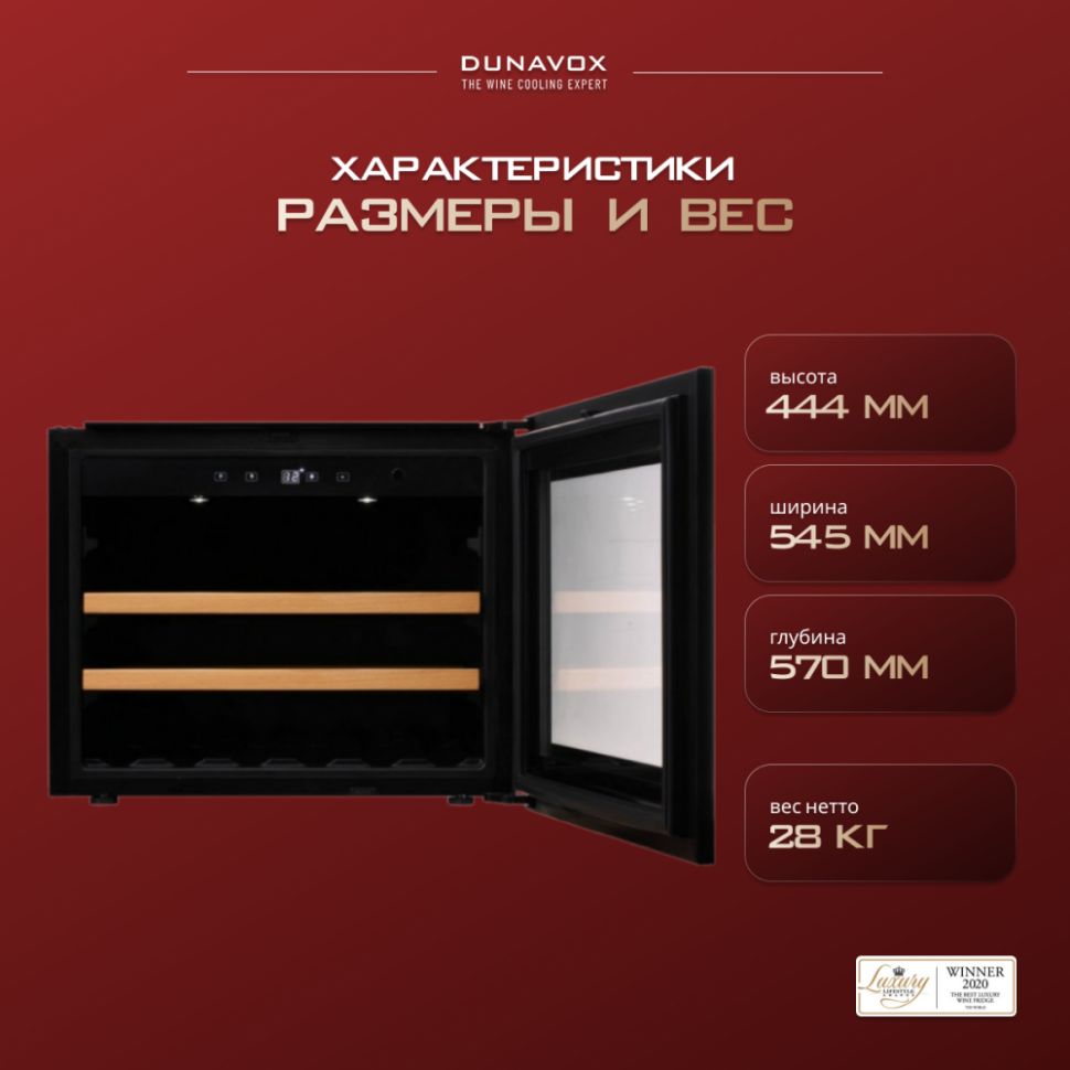 Dunavox DAB-26.60SS.TO