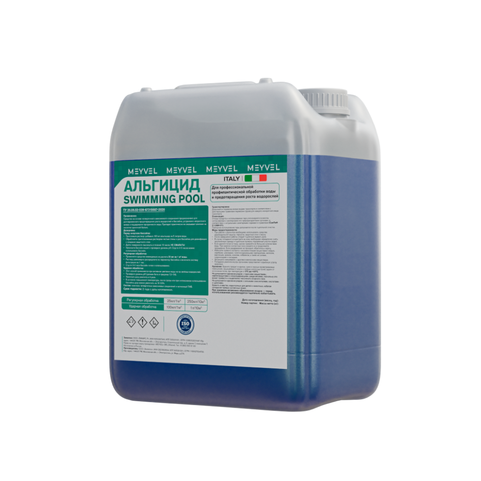 Альгицид Meyvel «Swimming Pool» для профессиональной профилактической обработки воды и предотвращения роста водорослей 5 л
