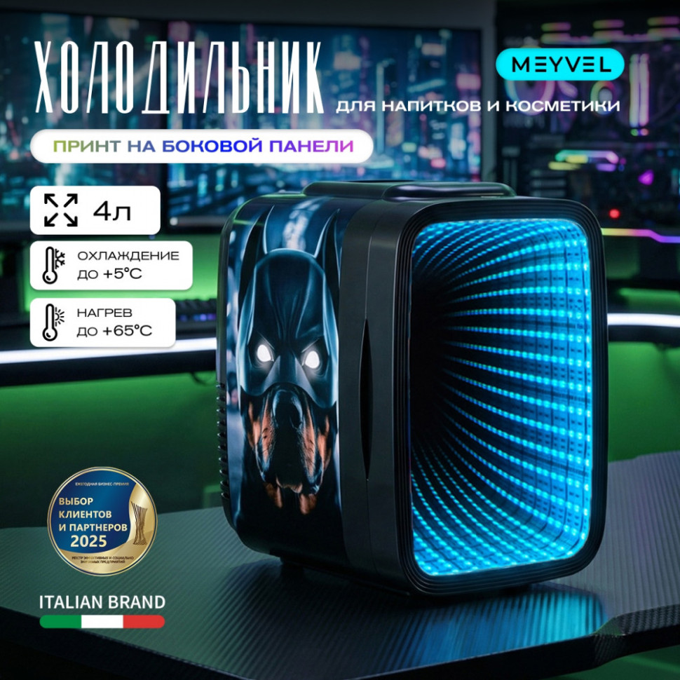 Meyvel MD-04C3B-RGB с принтом собака в маске