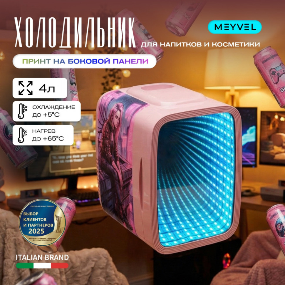 Meyvel MD-04C3P-RGB с принтом