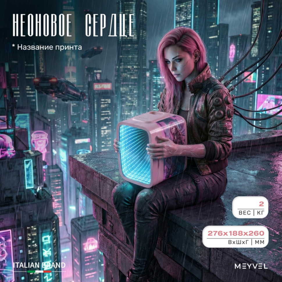 Meyvel MD-04C3P-RGB с принтом