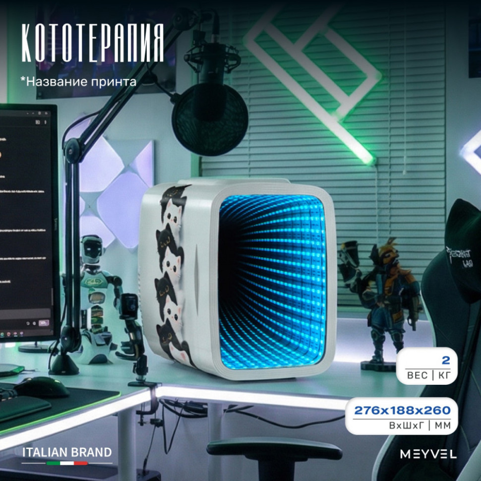 Meyvel MD-04C3W-RGB с принтом