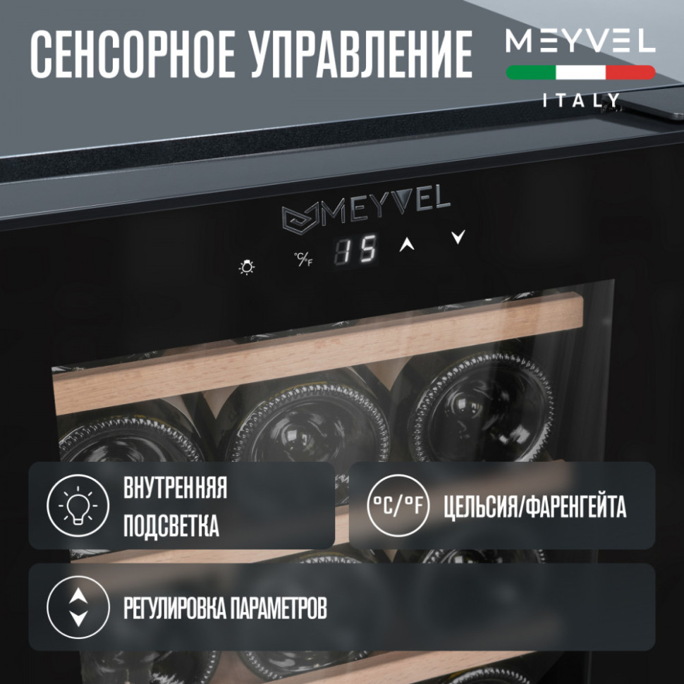 Meyvel MV18-KBF1