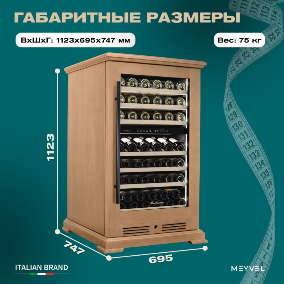 Meyvel MV77PRO-KBT2 (Натуральный бук)