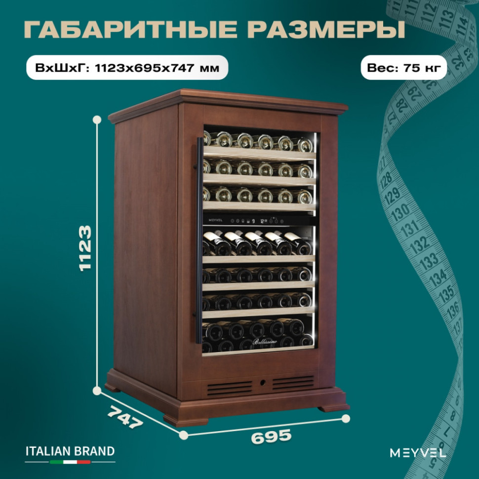 Meyvel MV77PRO-KBT2 (Итальянский орех)