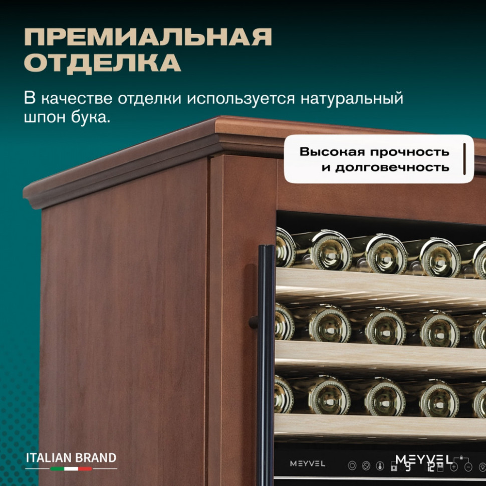 Meyvel MV77PRO-KBT2 (Итальянский орех)