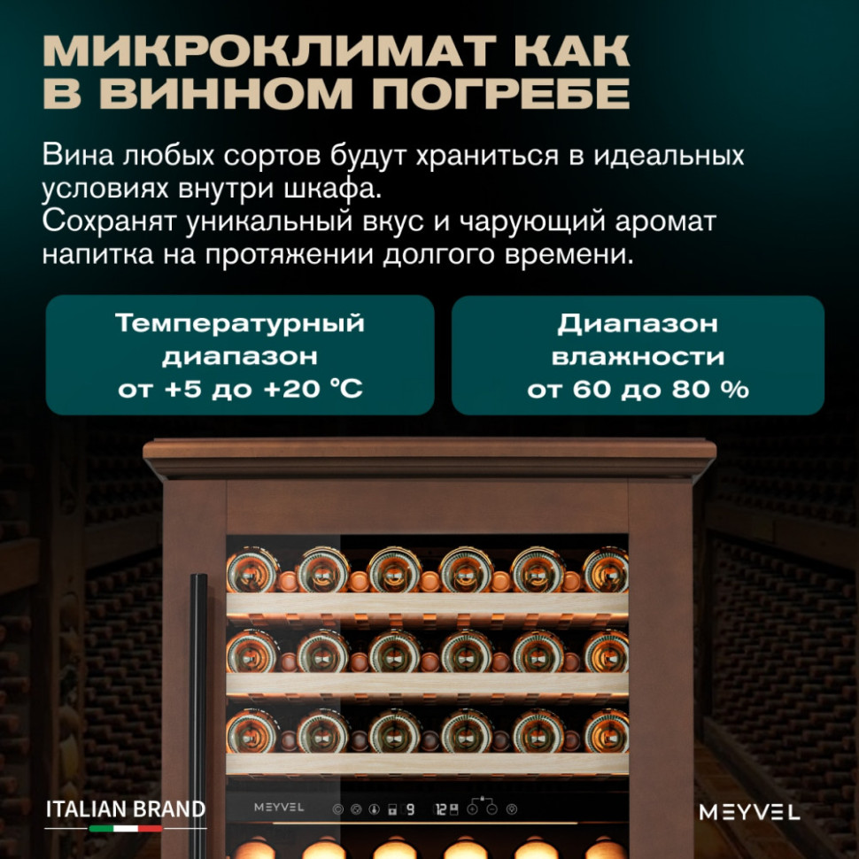 Meyvel MV77PRO-KBT2 (Итальянский орех)