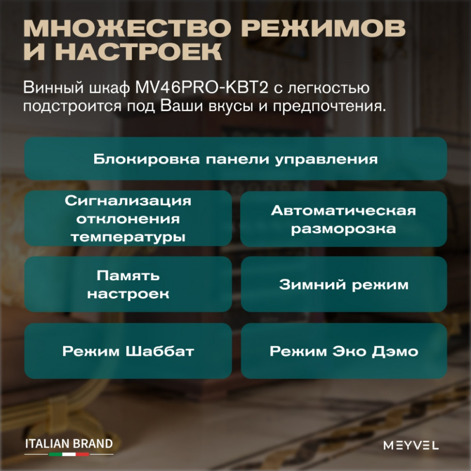 Meyvel MV77PRO-KBT2 (Итальянский орех)