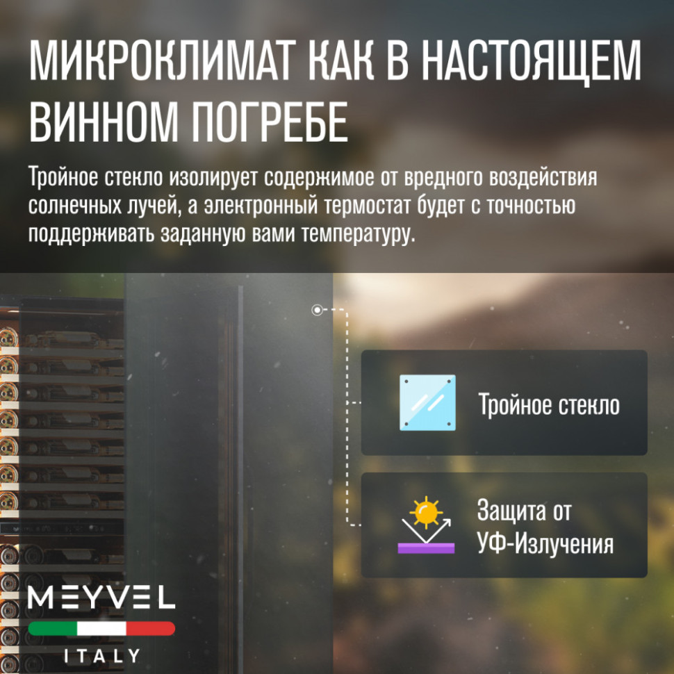 Meyvel MV110-KBT2 (Slim)