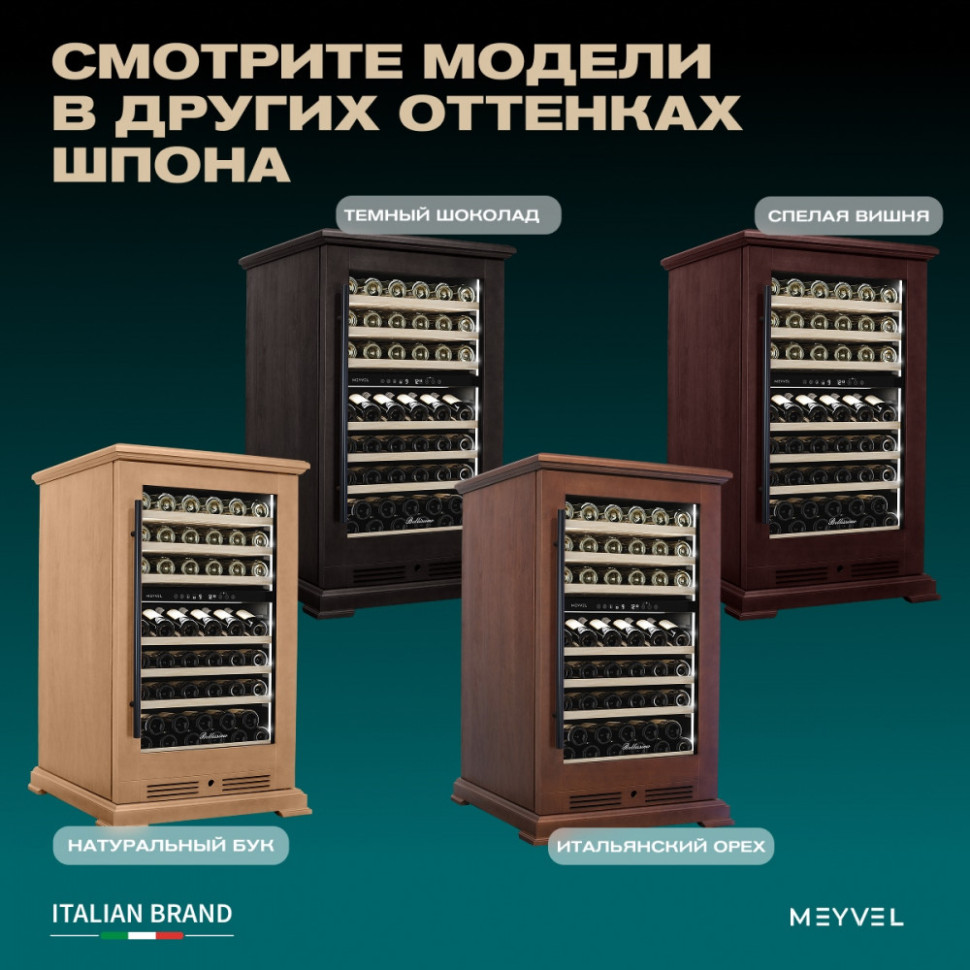 Meyvel MV77PRO-KBT2 (Спелая вишня)