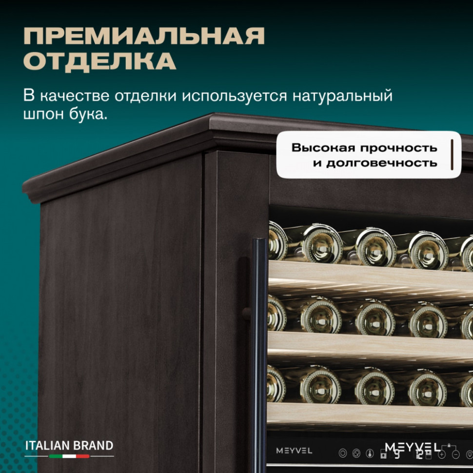 Meyvel MV77PRO-KBT2 (Тёмный шоколад)