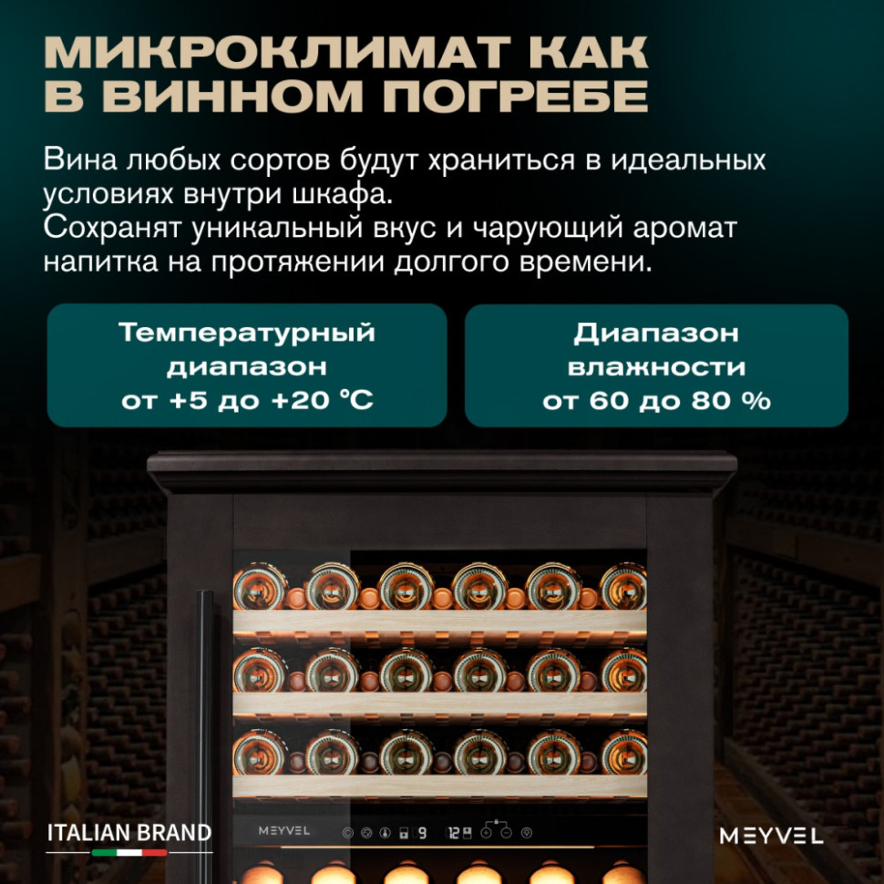 Meyvel MV77PRO-KBT2 (Тёмный шоколад)