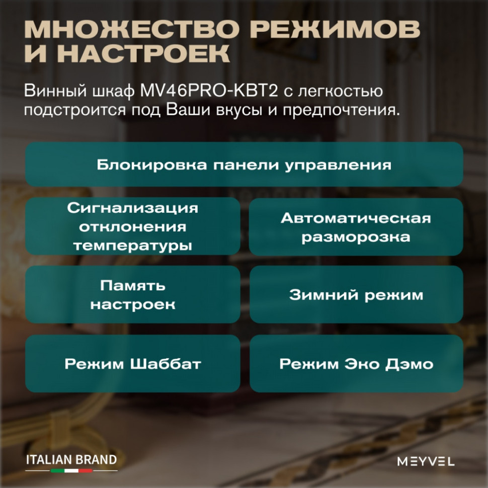 Meyvel MV77PRO-KBT2 (Тёмный шоколад)