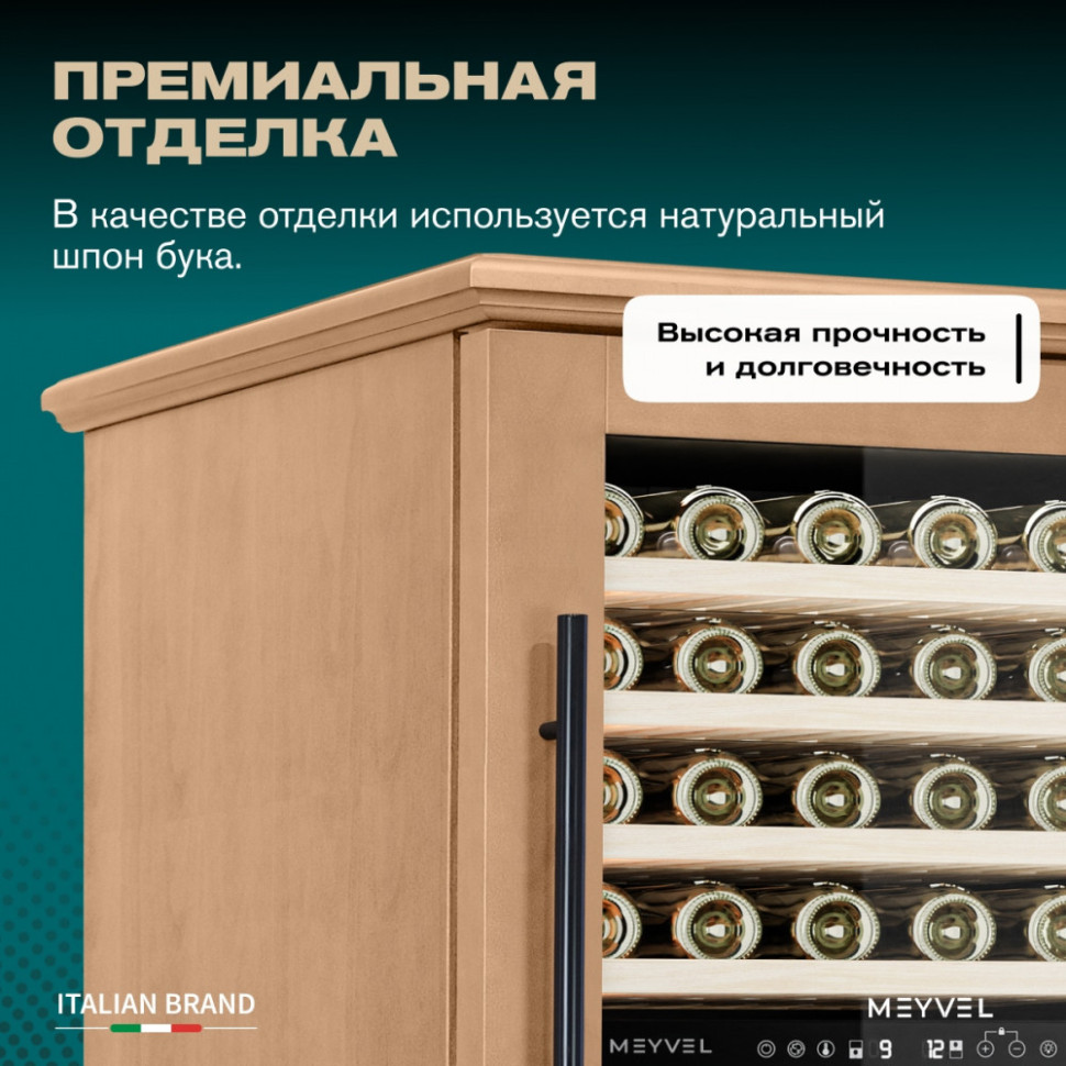 Meyvel MV99PRO-KBT2 (Натуральный бук)