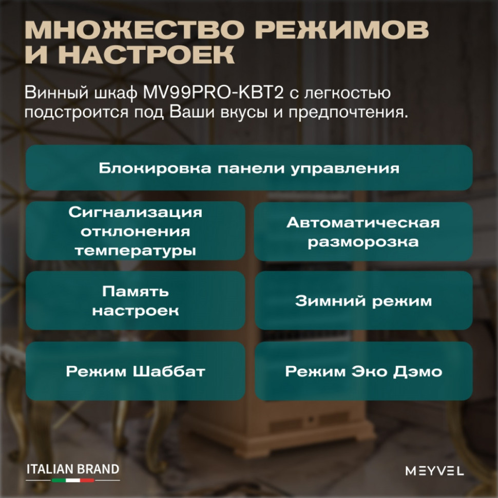 Meyvel MV99PRO-KBT2 (Натуральный бук)