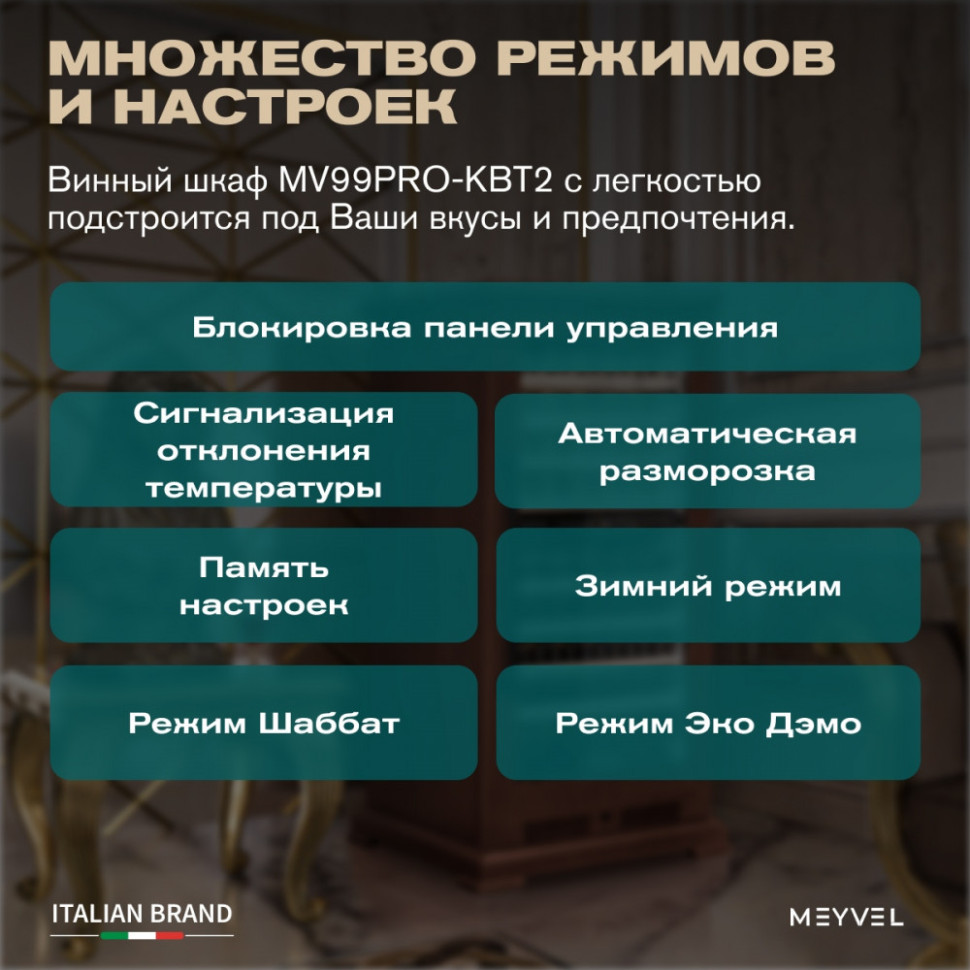 Meyvel MV99PRO-KBT2 (Итальянский орех)