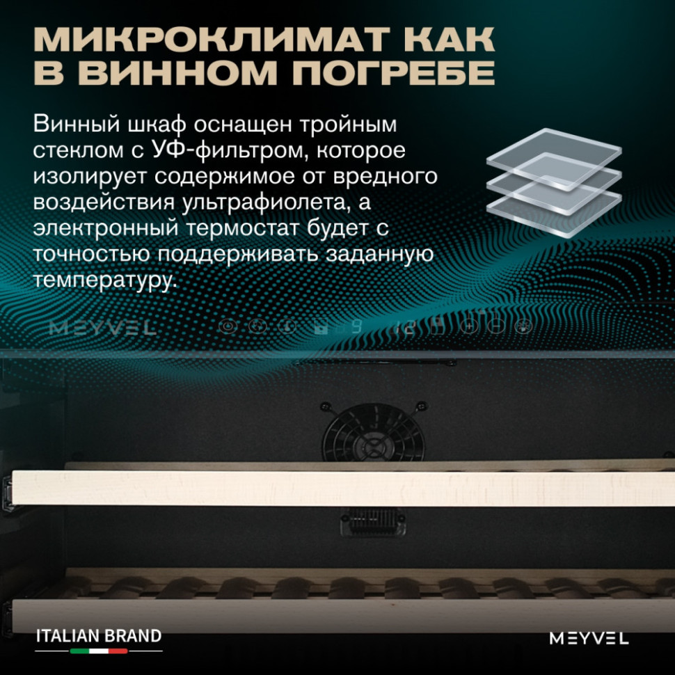 Meyvel MV99PRO-KBT2 (Итальянский орех)