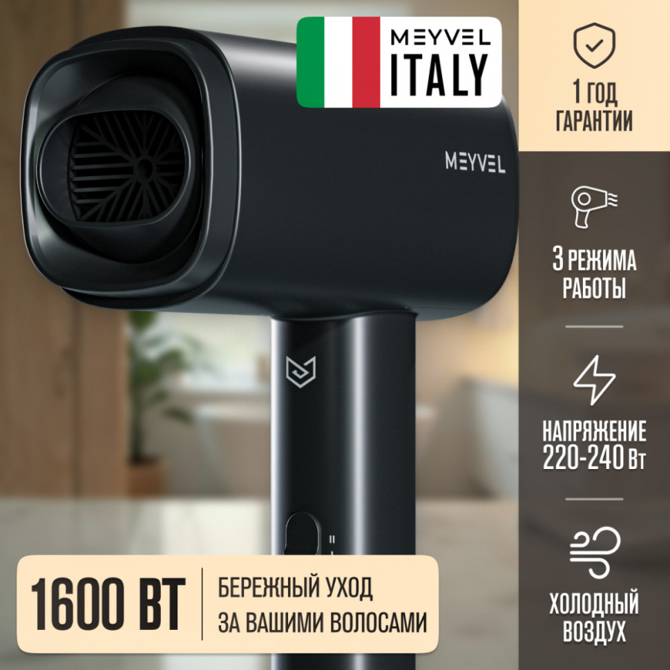 Meyvel MF8-1600 (Black)