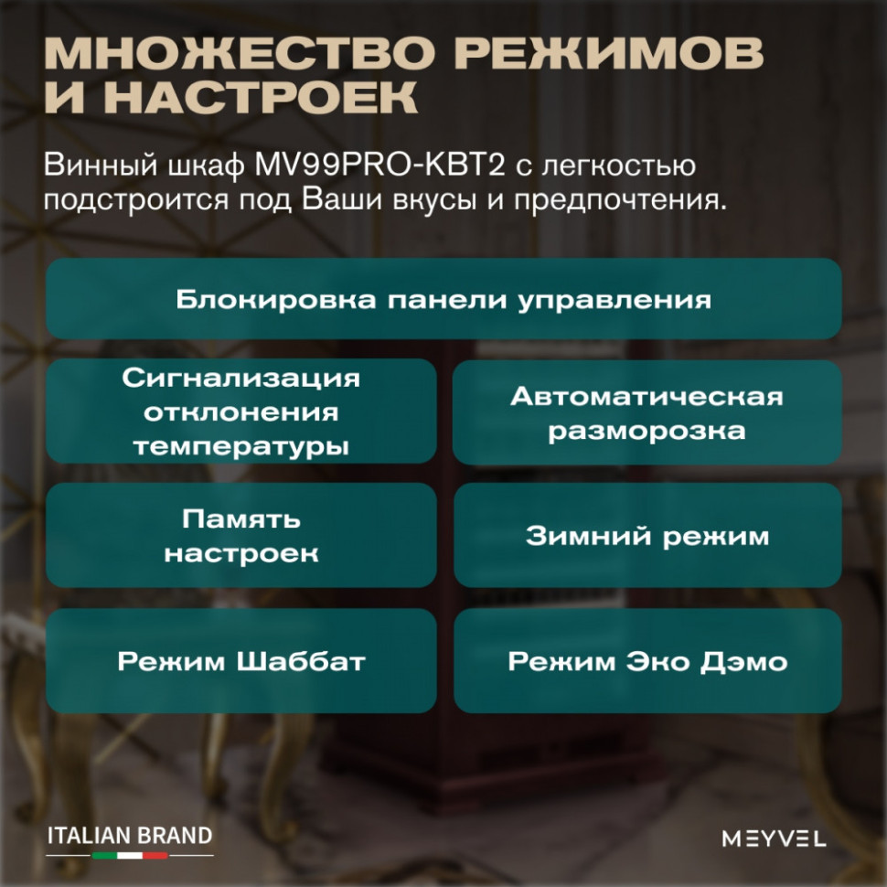 Meyvel MV99PRO-KBT2 (Спелая вишня)