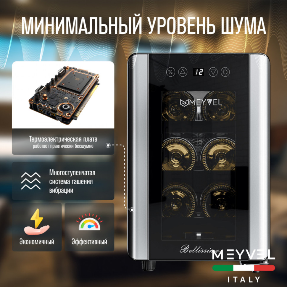 Meyvel MV06-BSF1 (easy)