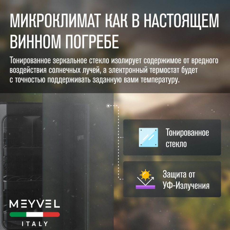 Meyvel MV06-BSF1 (easy)