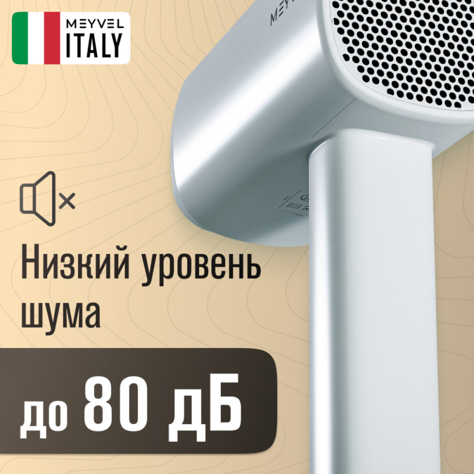 Meyvel MF8-1600 (White)