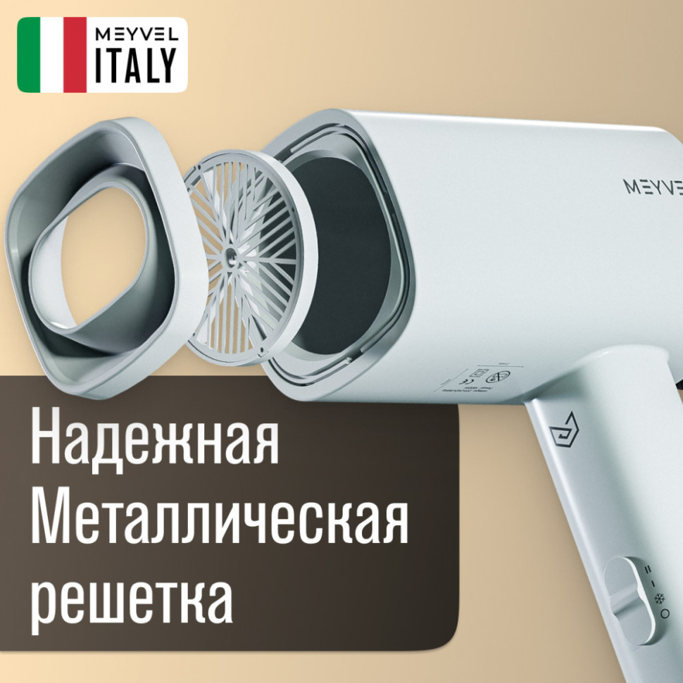 Meyvel MF8-1600 (White)