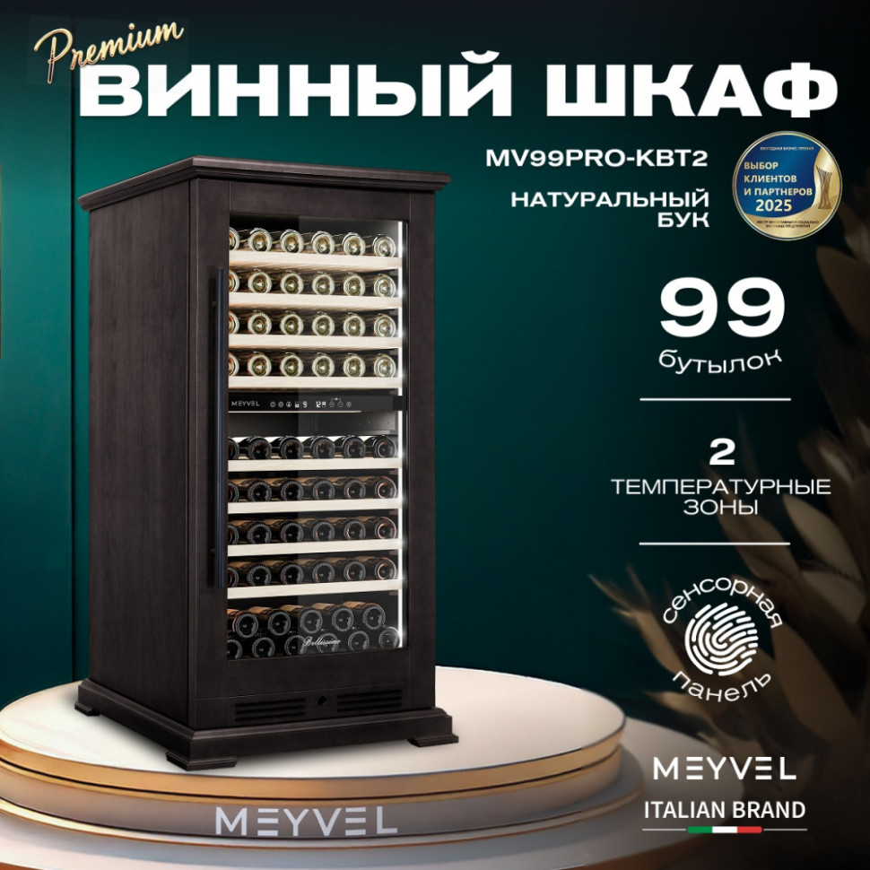 Meyvel MV99PRO-KBT2 (Тёмный шоколад)