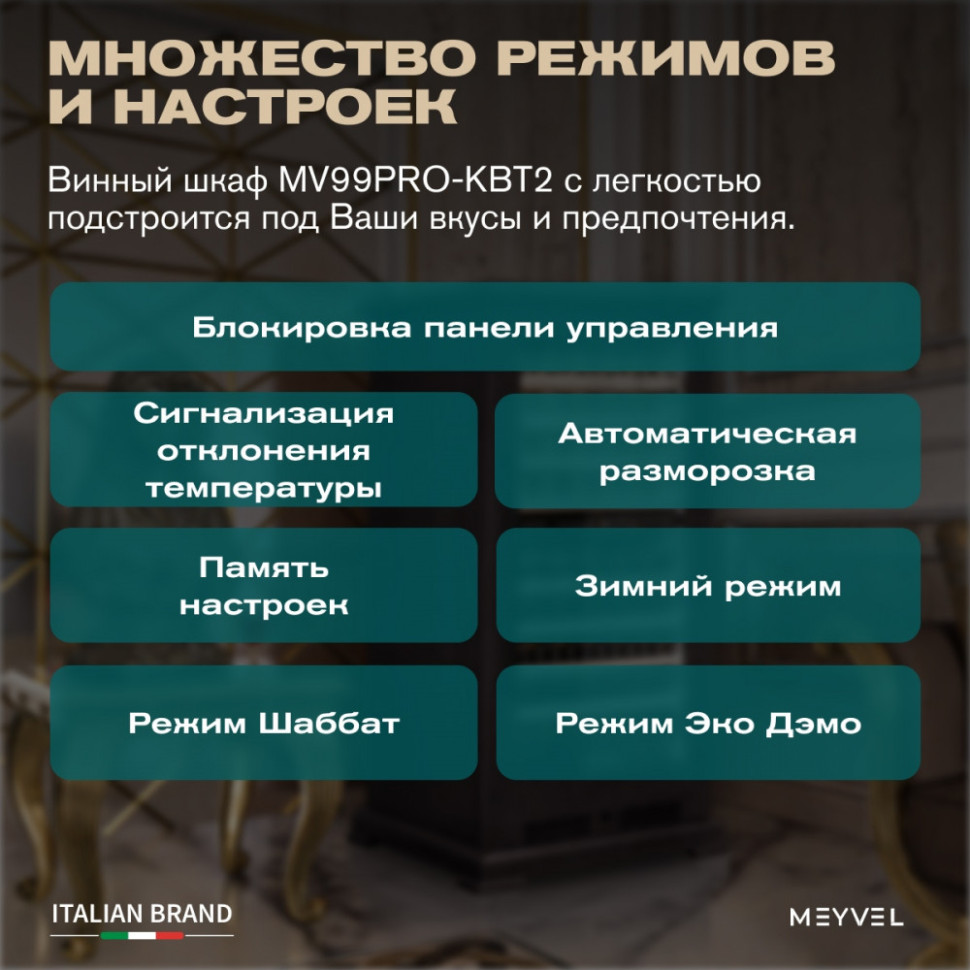 Meyvel MV99PRO-KBT2 (Тёмный шоколад)