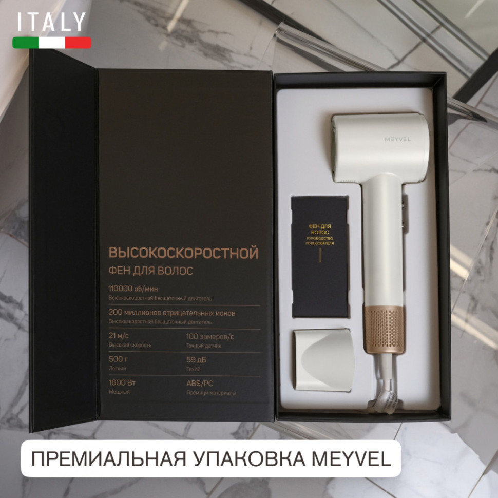 Meyvel MF9-1600 (Jade White)