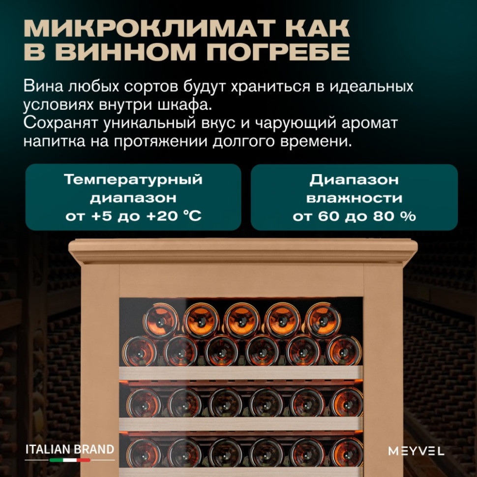 Meyvel MV163PRO-KBT2 (Натуральный бук)