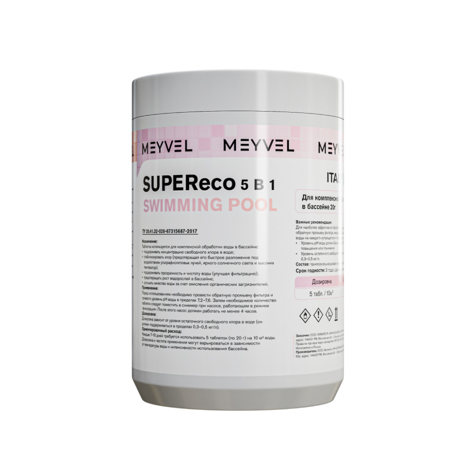 Meyvel SUPEReco 5 В 1 «Swimming Pool» таблетки 20 г для комплексной обработки воды в бассейнах