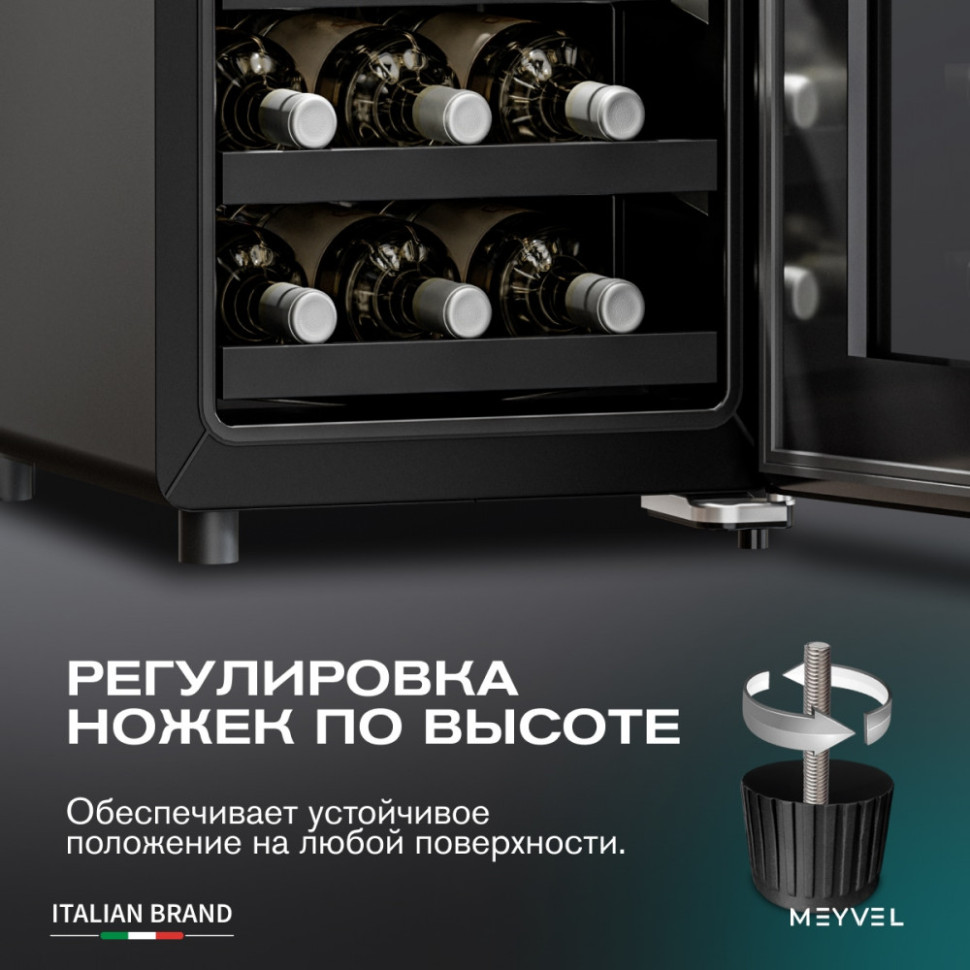 Meyvel MV12-BSF1 (easy)