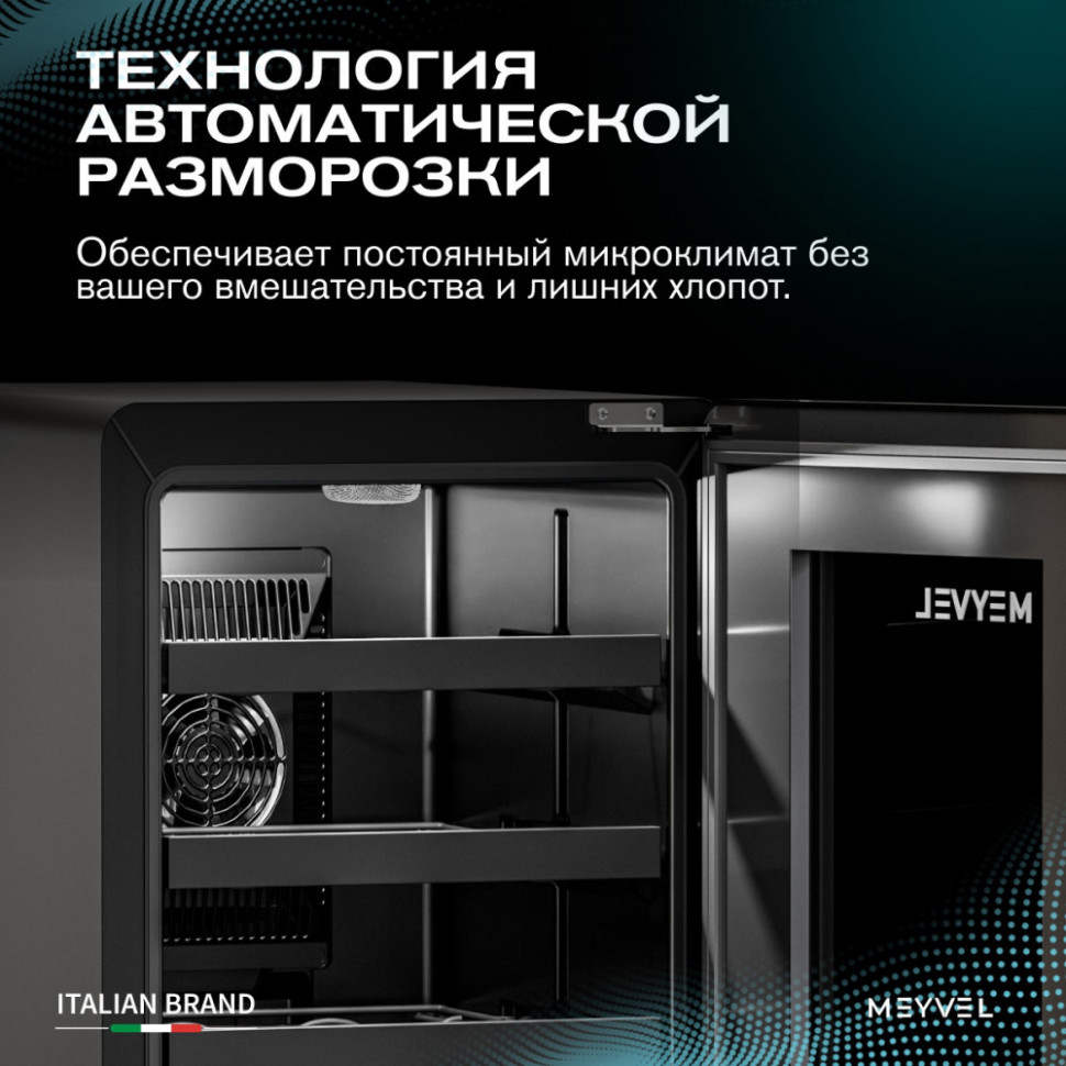 Meyvel MV12-BSF1 (easy)