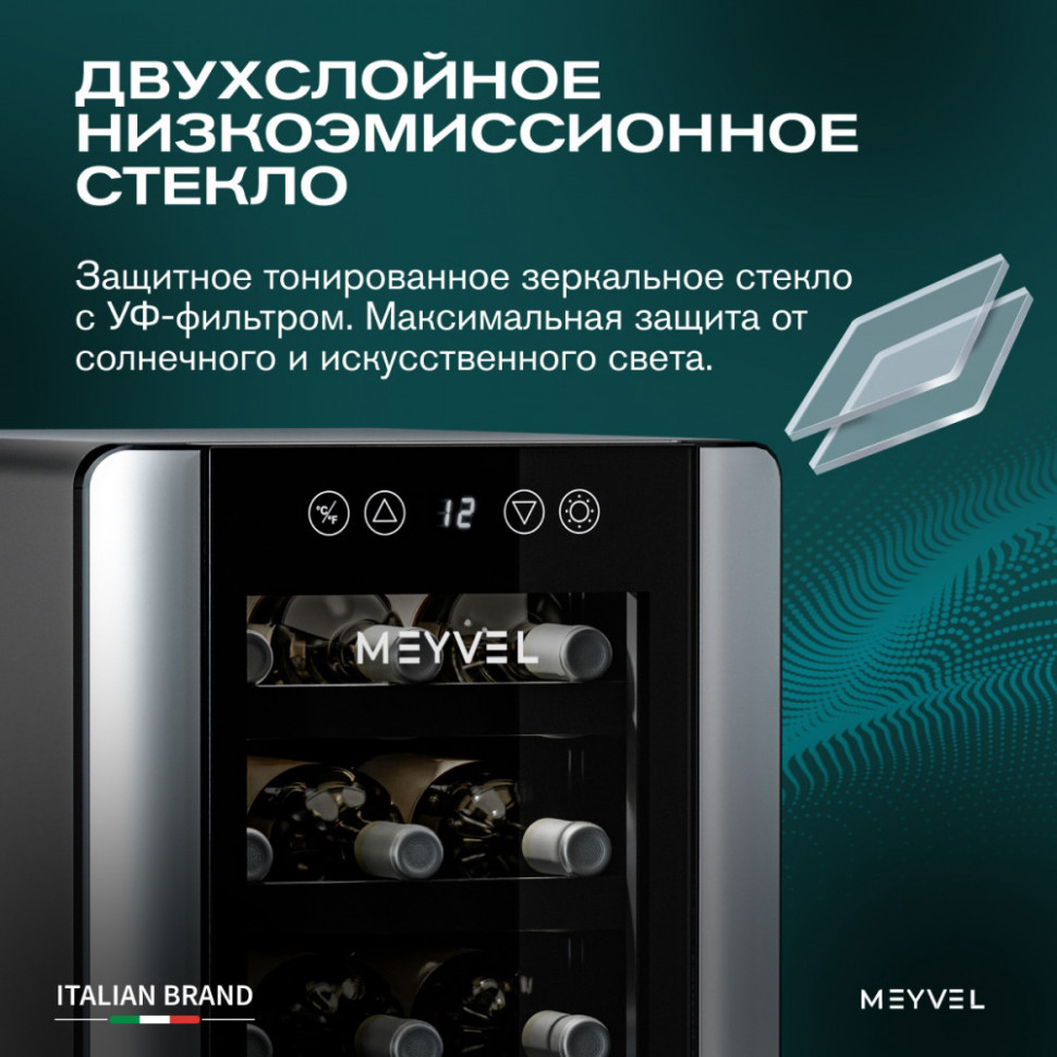 Meyvel MV12-BSF1 (easy)