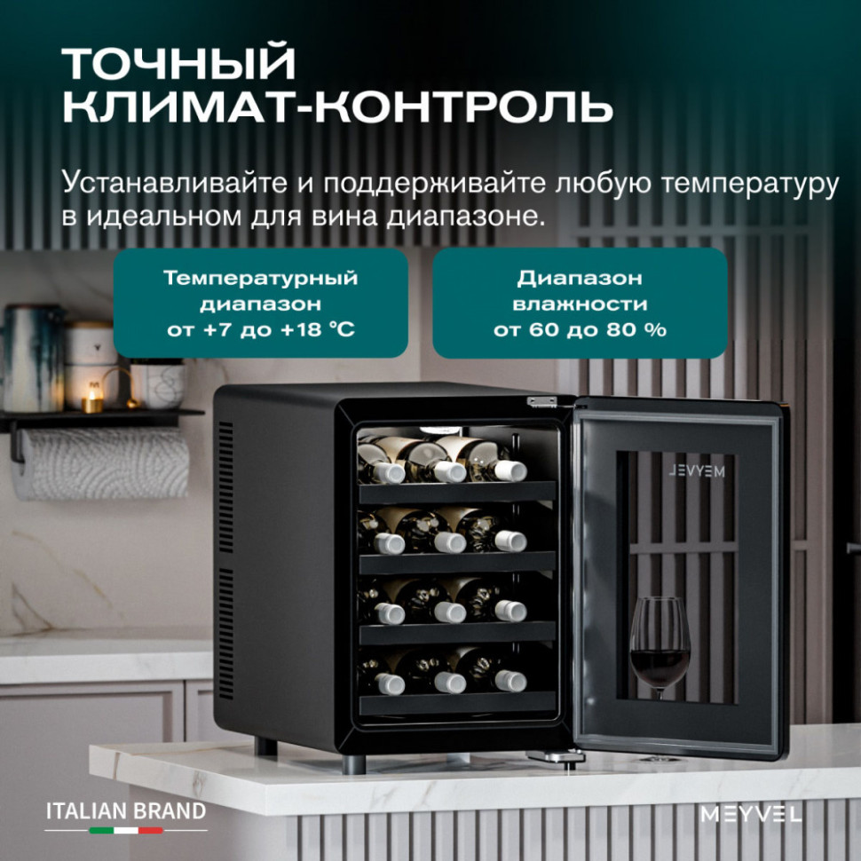 Meyvel MV12-BSF1 (easy)