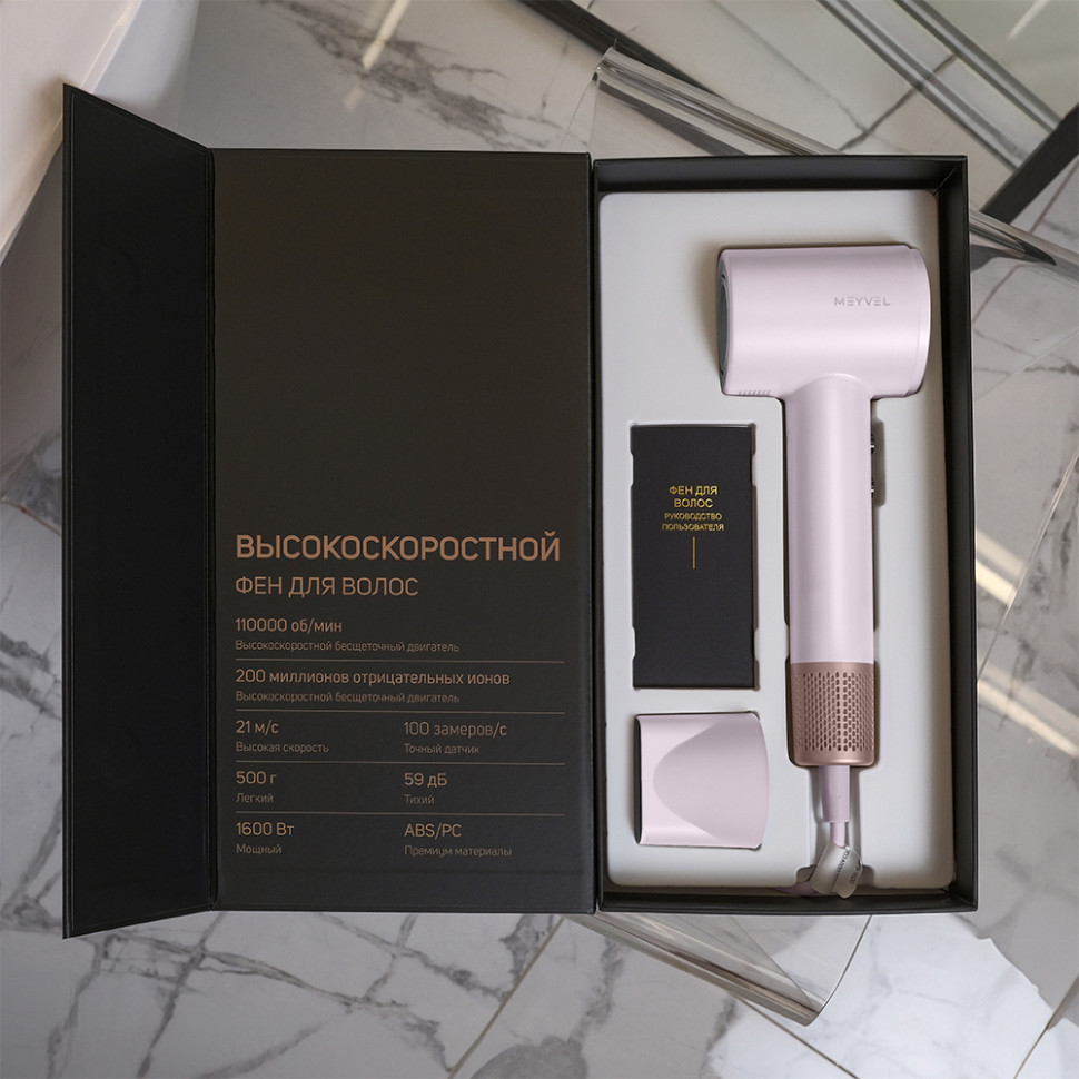 Meyvel MF9-1600 (Pink)