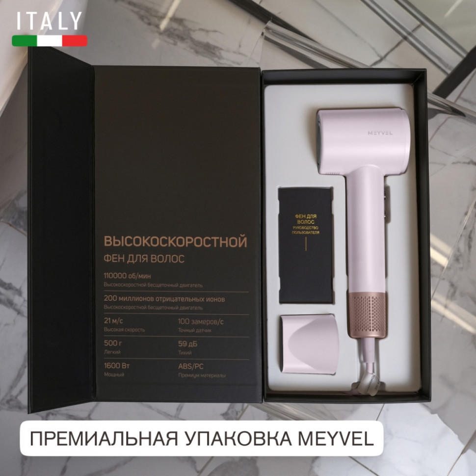 Meyvel MF9-1600 (Pink)