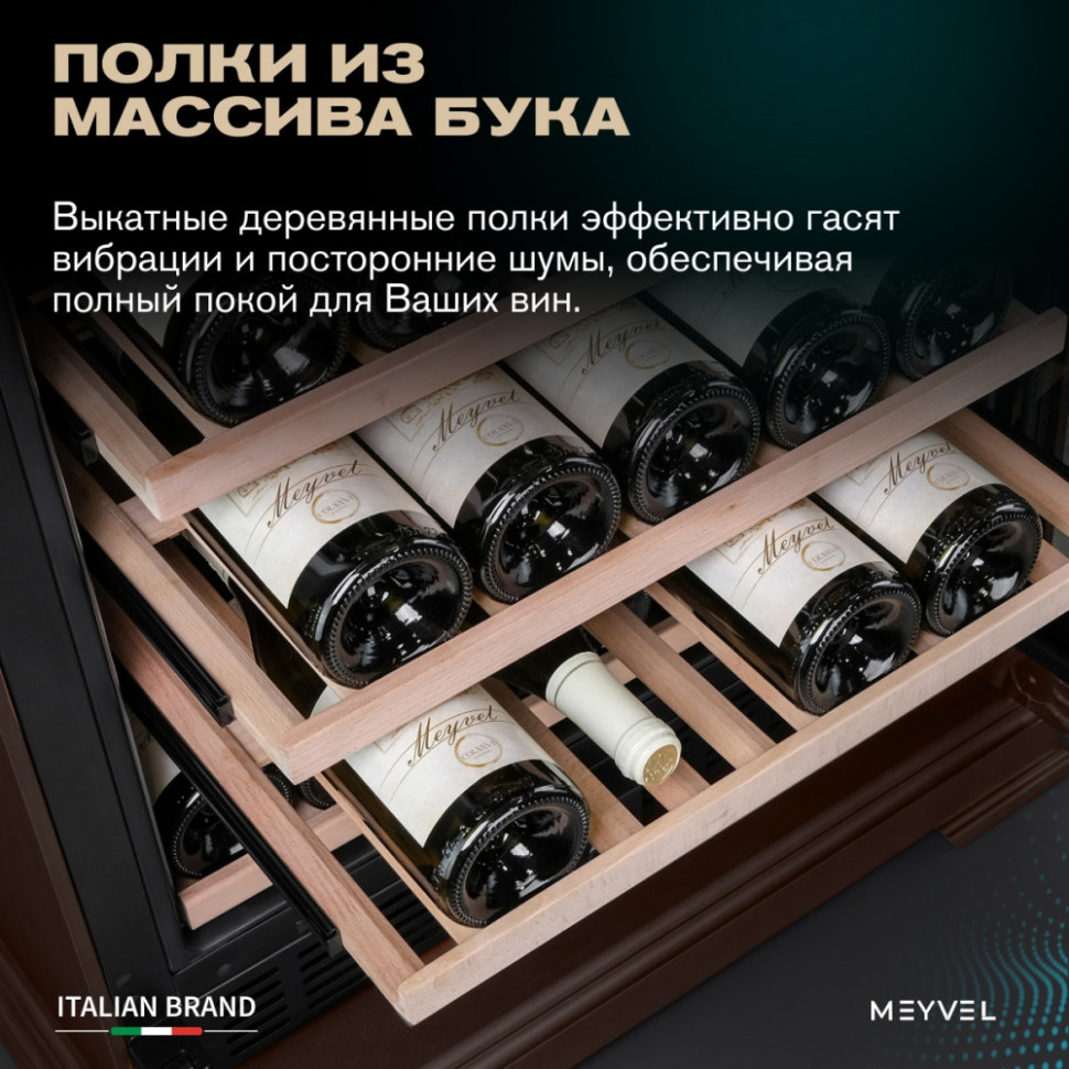 Meyvel MV163PRO-KBT2 (Итальянский орех)