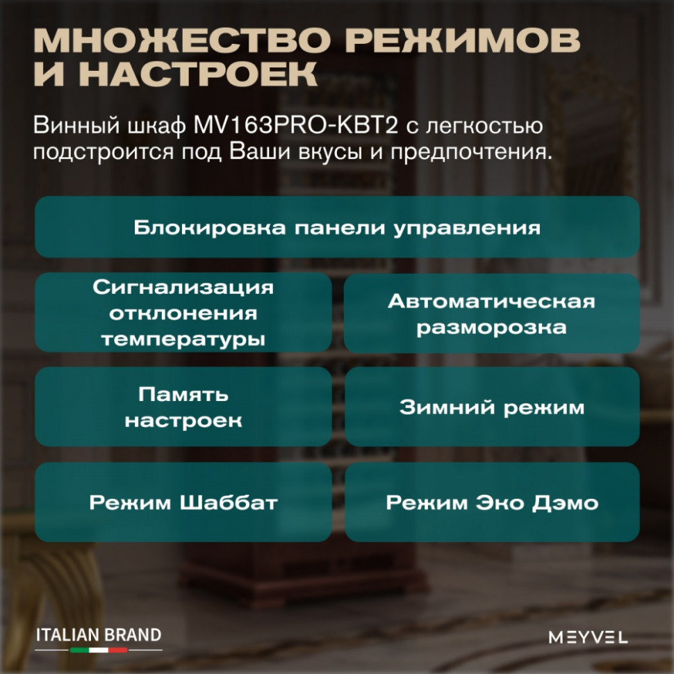 Meyvel MV163PRO-KBT2 (Итальянский орех)