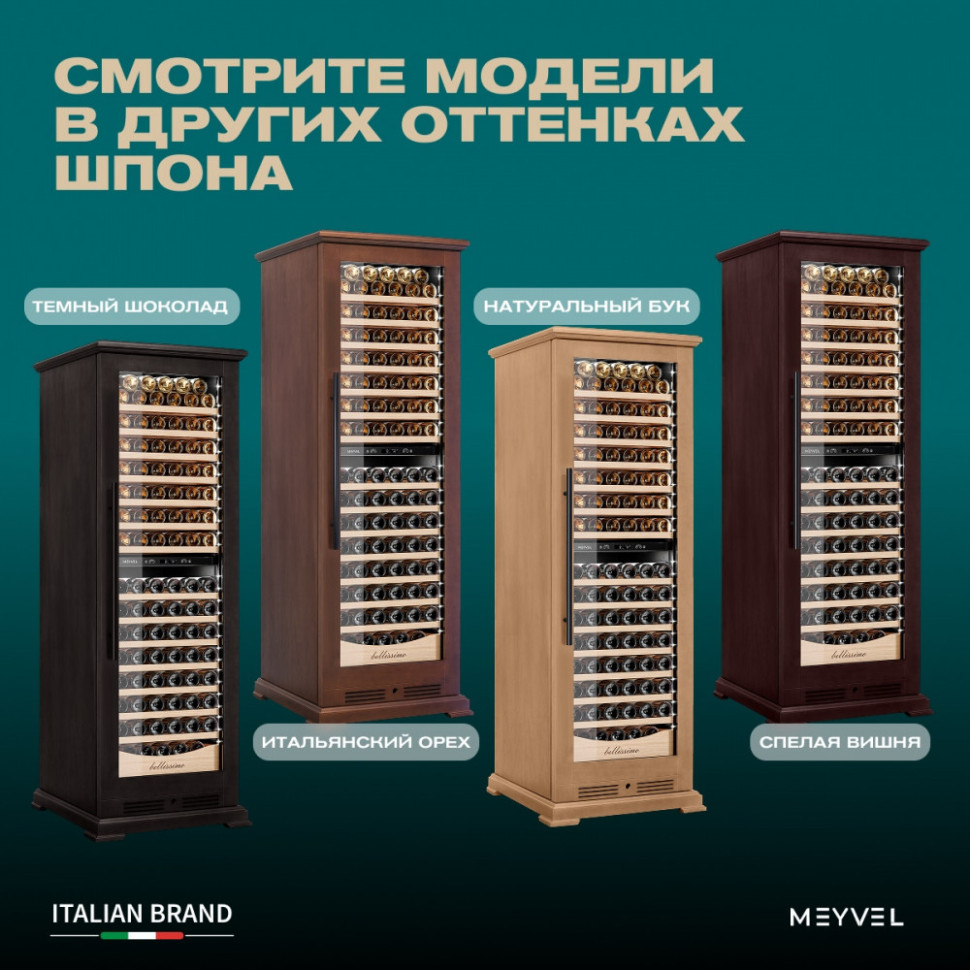 Meyvel MV163PRO-KBT2 (Итальянский орех)