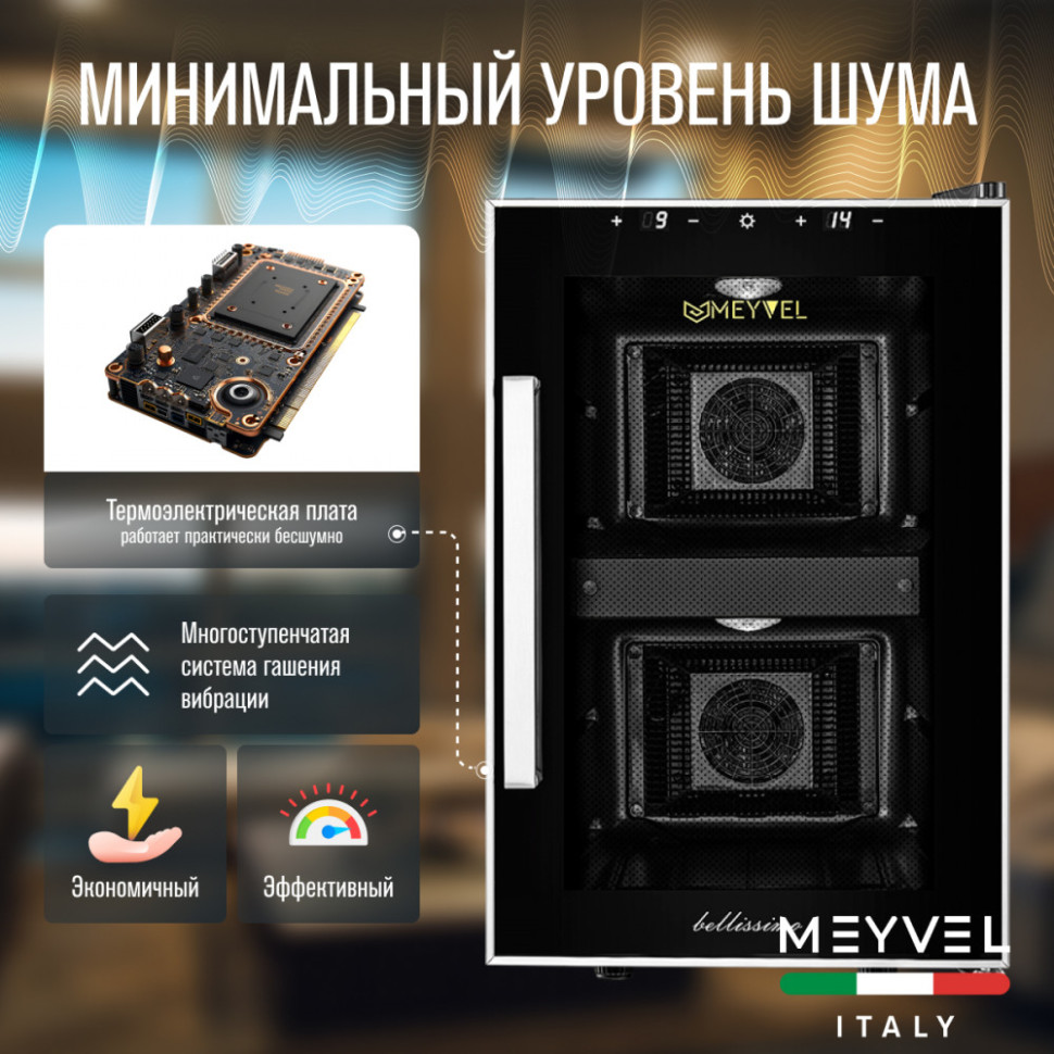 Meyvel MV12-BF2 (easy)
