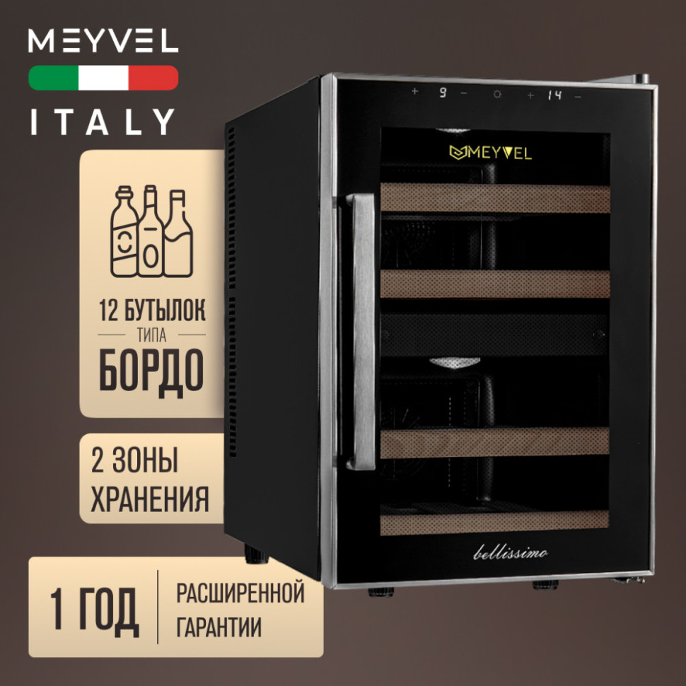 Meyvel MV12-BF2 (easy)